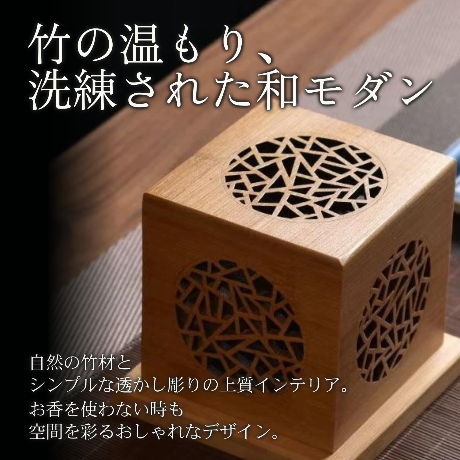 Amazon.co.jp: シャンディニー 竹製 香炉 薫香炉 香立て 香箱 立体